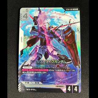 ＃＃3　エールストライクガンダム　LR　ST04-001 1枚