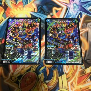 コスパンダメソッド 1枚