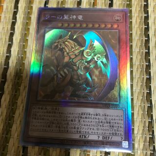 マドレース ラーの翼神竜 HR ホログラフィックレア