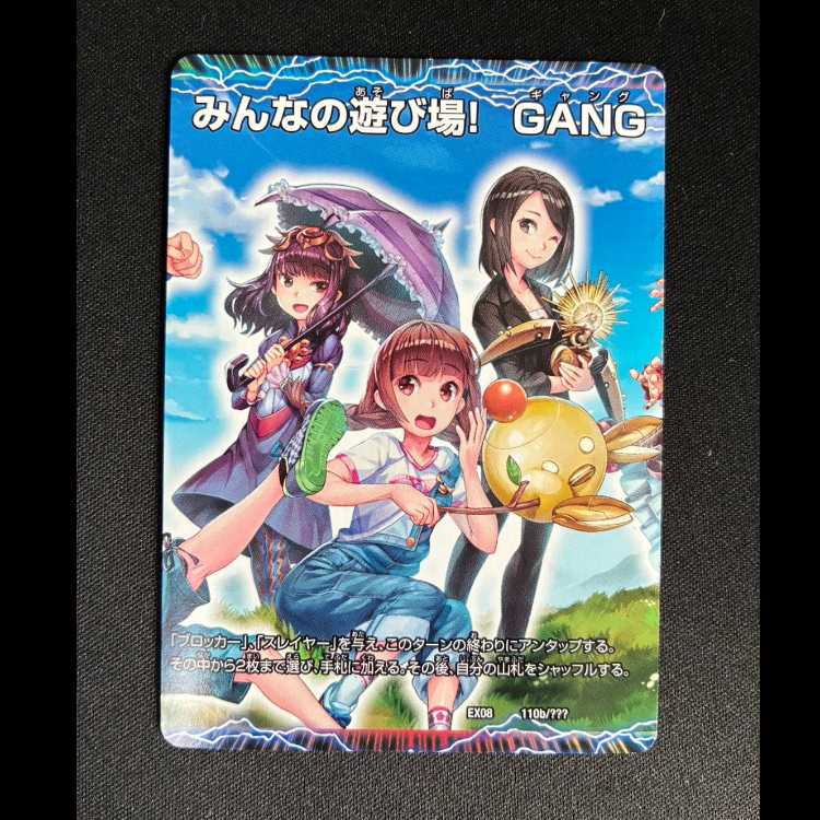 # 愛しい場所、マイカ・月ノ・ハルナ|エンジョイプレイ! みんなの遊び場! GANG PARADE!(中央) 110a/???|110b/??? 1枚