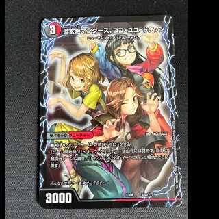 #   道玄坂マングース、ココ・ユユ・ドクソン｜エンジョイプレイ! みんなの遊び場! GANG PARADE!(右) 52a/???｜52b/??? 1枚