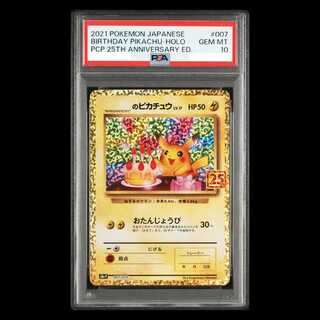ピカチュウ 25th psa10」の激安通販 | magi