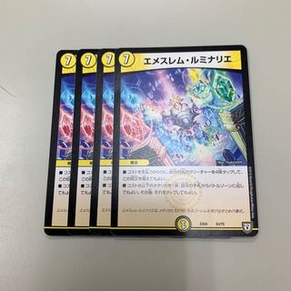 エメスレムルミナリエ 4枚