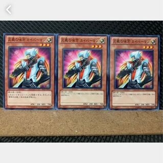 Popotan] Yu-Gi-Oh! 5622 Kaibaman 3 Normal