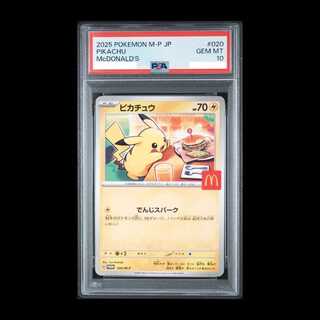 PSA10】ピカチュウ」の激安通販 | magi