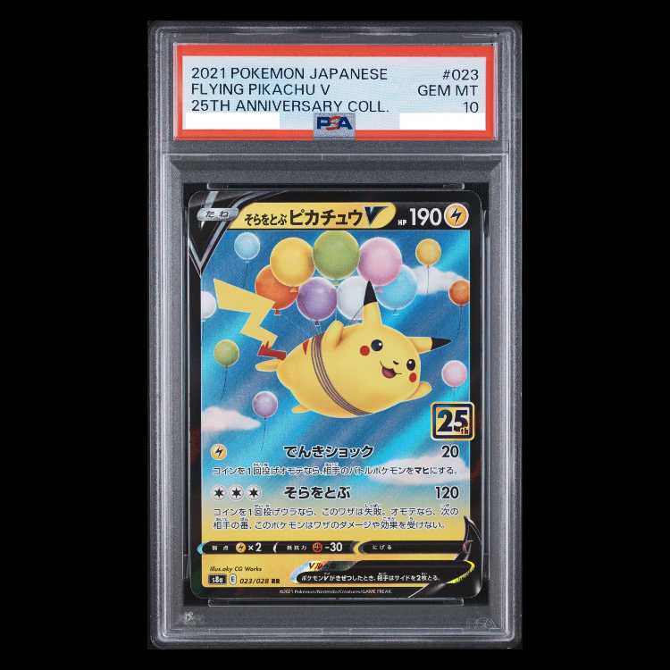 [PSA10] Flying Pikachu V RR 023/028 1枚