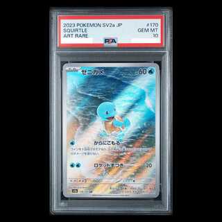 [PSA10] Squirtle AR 170/165 1枚