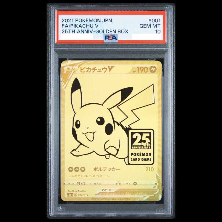 [PSA10] PikachuV 25th ANNIVERSARY PROMO 001/015 1枚