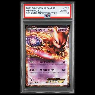 [PSA10] MewtwoEX (25th) PROMO PROMO 022/025 1枚