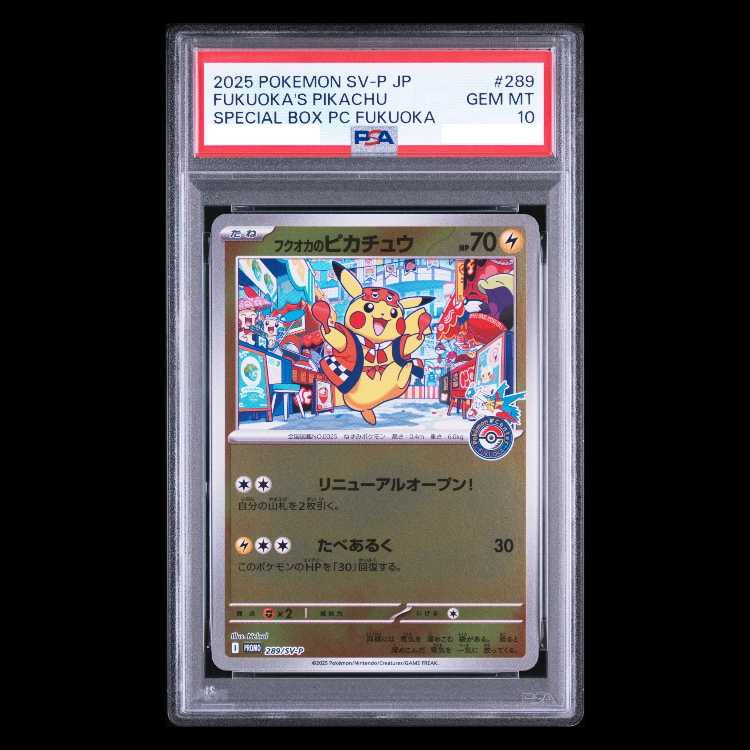 PSA10】フクオカのピカチュウ PROMO 289/SV-P 1枚の通販 土日祝休@magi