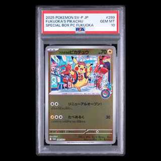 【PSA10】フクオカのピカチュウ PROMO 289/SV-P 1枚