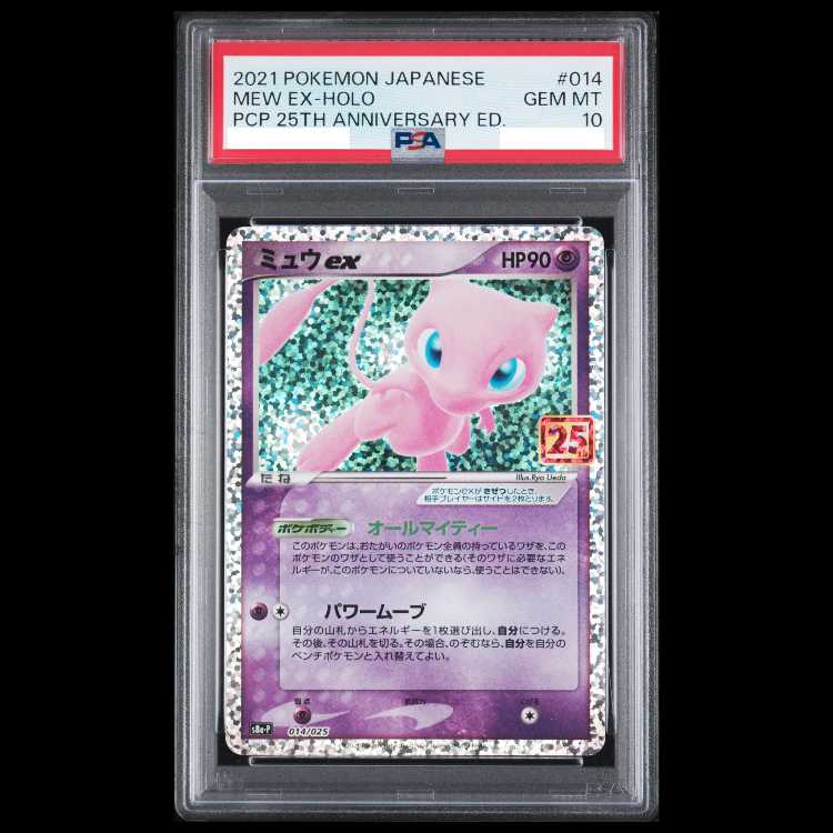 [PSA10] Mewex (25th) PROMO PROMO 014/025 1枚