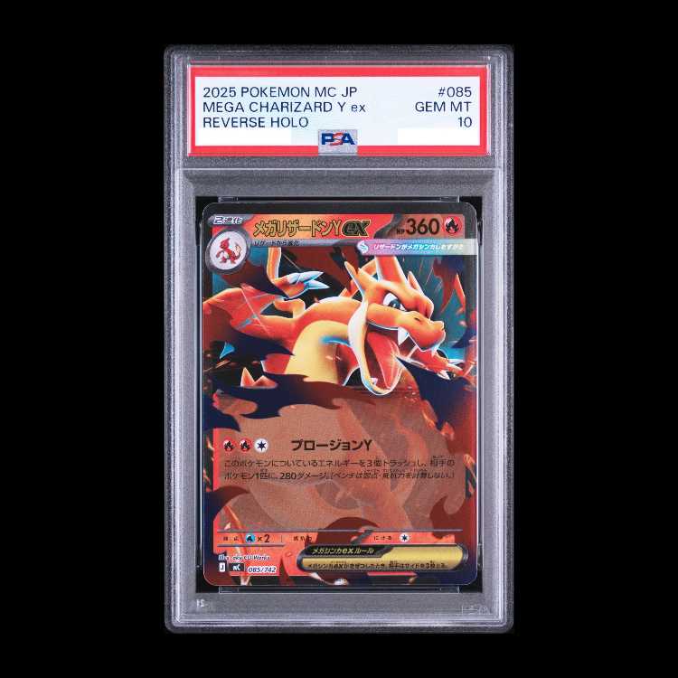 【PSA10】メガリザードンYex(ミラー仕様) S-TD 085/742 1枚