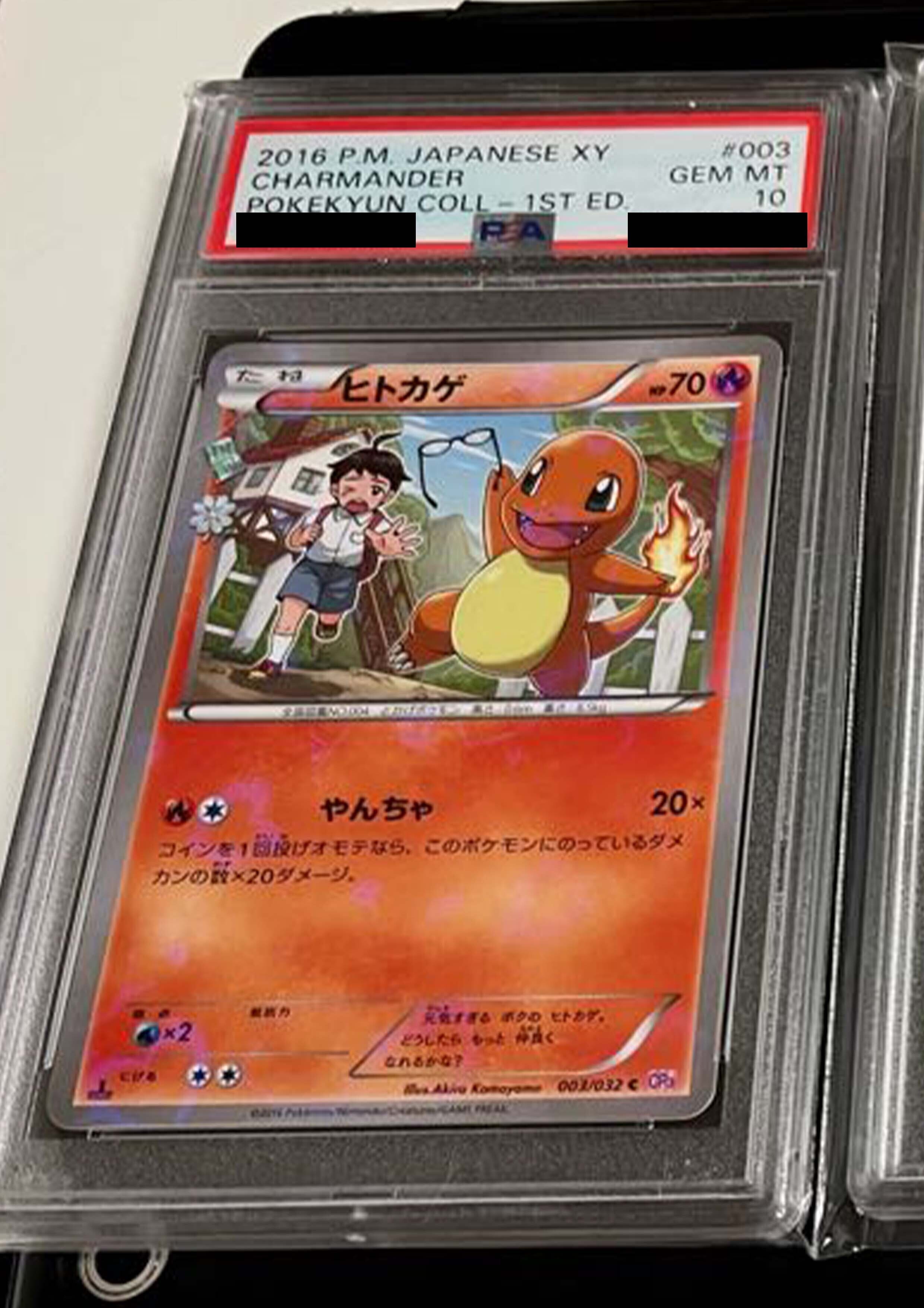 [PSA10] Charmander (Holo) C 003/032 1枚