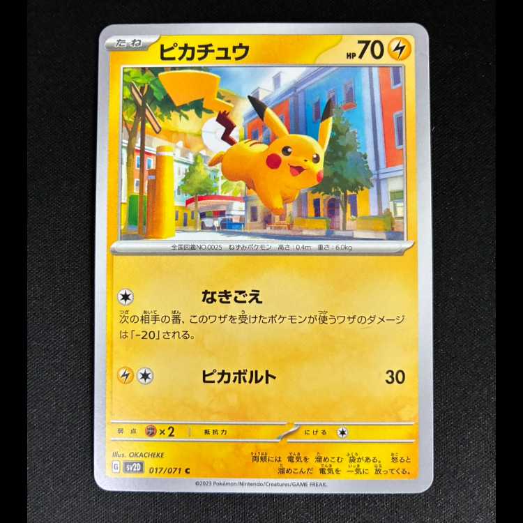 4 Pikachu C 017/071 1枚 (Used) （507540120）| magi -TCG