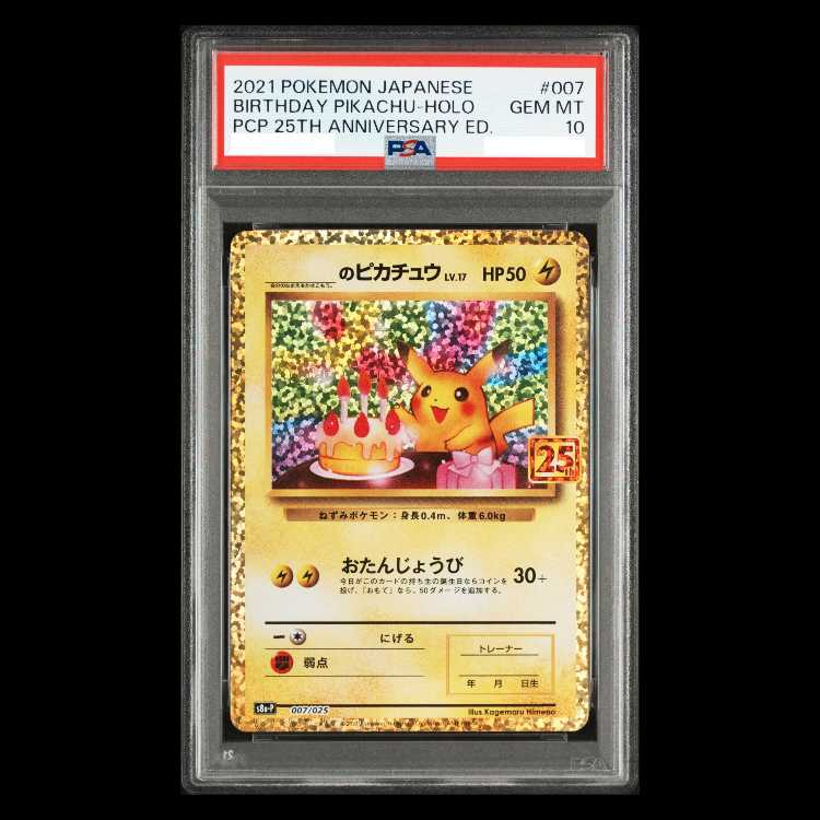 PSA10] _'s Pikachu 《25th》 (Promo) {007/025} [S8a-P/Promo Card