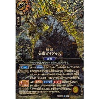 (2026/A)(SECRET/金箔押し)大豪ビリグルス【X-SEC☆】{26RBS03-X13}《黄》 1枚