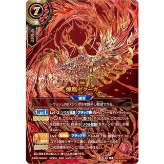 (2026/A)(SECRET/金箔押し)煉凰ゼクーガ【X-SEC☆☆】{26RBS03-X03}《赤》 1枚