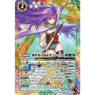 (2026/12)神世界の探索者アレックス【PX】{PX25-06}《多》 1枚