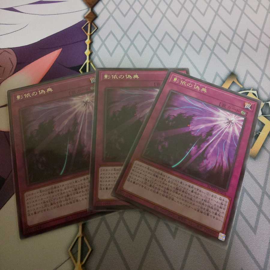 影依の偽典 シャドールーク