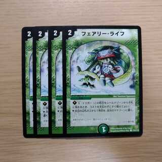 フェアリー・ライフ