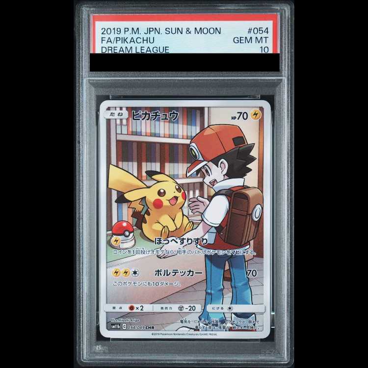 [PSA10] Pikachu CHR 054/049 1枚