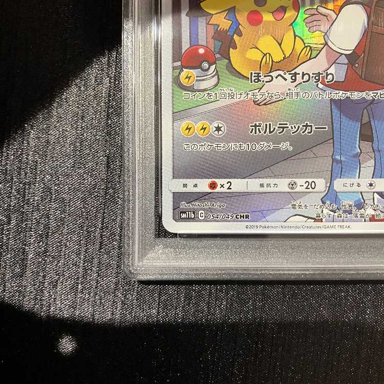 [PSA10] Pikachu CHR 054/049 1枚