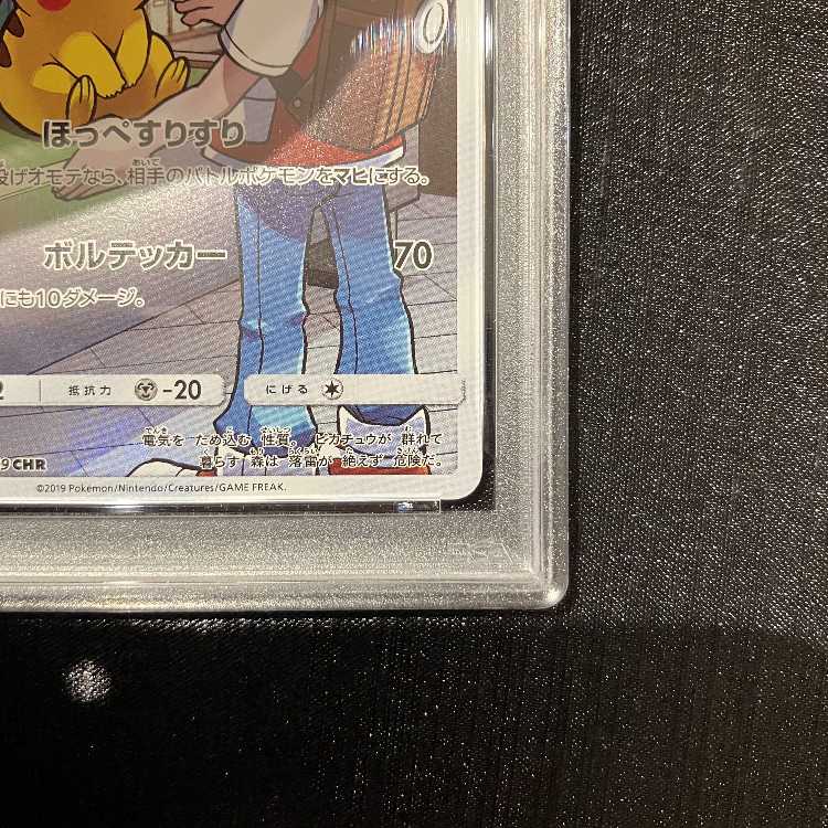 [PSA10] Pikachu CHR 054/049 1枚