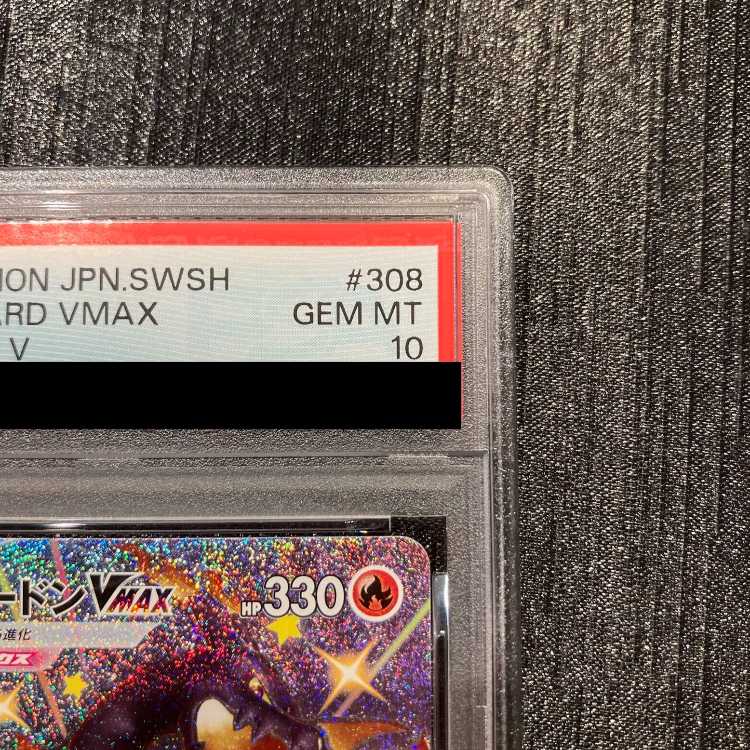 【PSA10】リザードンVMAX SSR 308/190 1枚