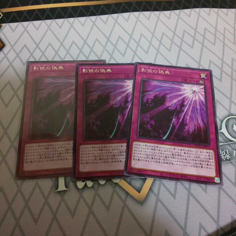 あああ様専用 影依の偽典 シャドールーク