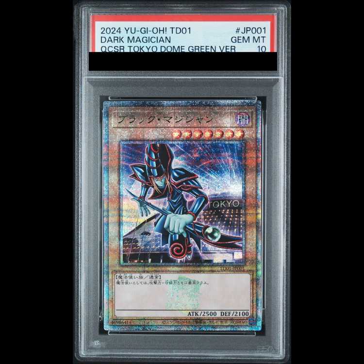 【PSA10】ブラックマジシャン (TOKYO DOME GREEN Ver.) QCSE・25thシク TD01-JP001 1枚