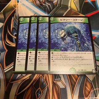 Clefable Kakuna 4 sheets