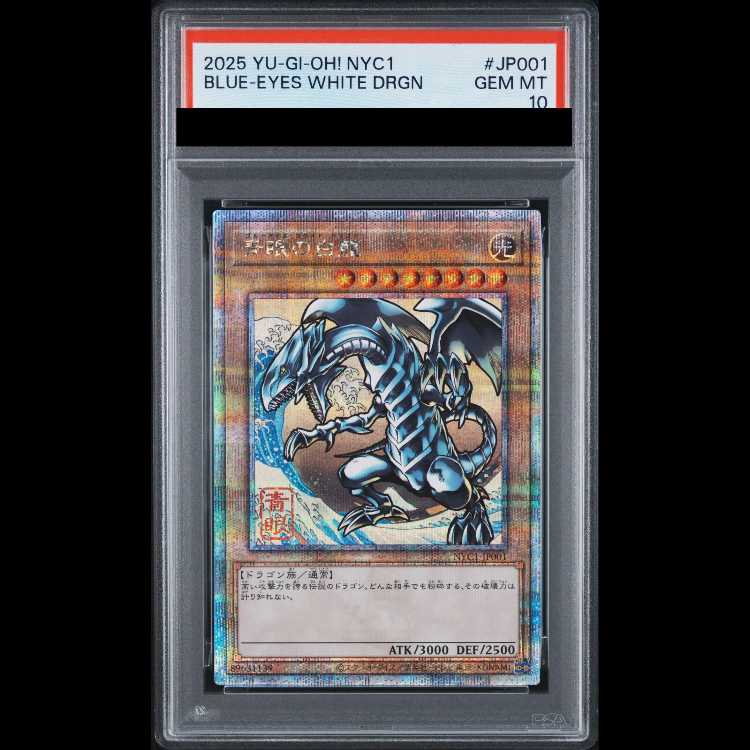 【PSA10】青眼の白龍 (浮世絵風/切手セット) [25th] {NYC1-JP001} 1枚