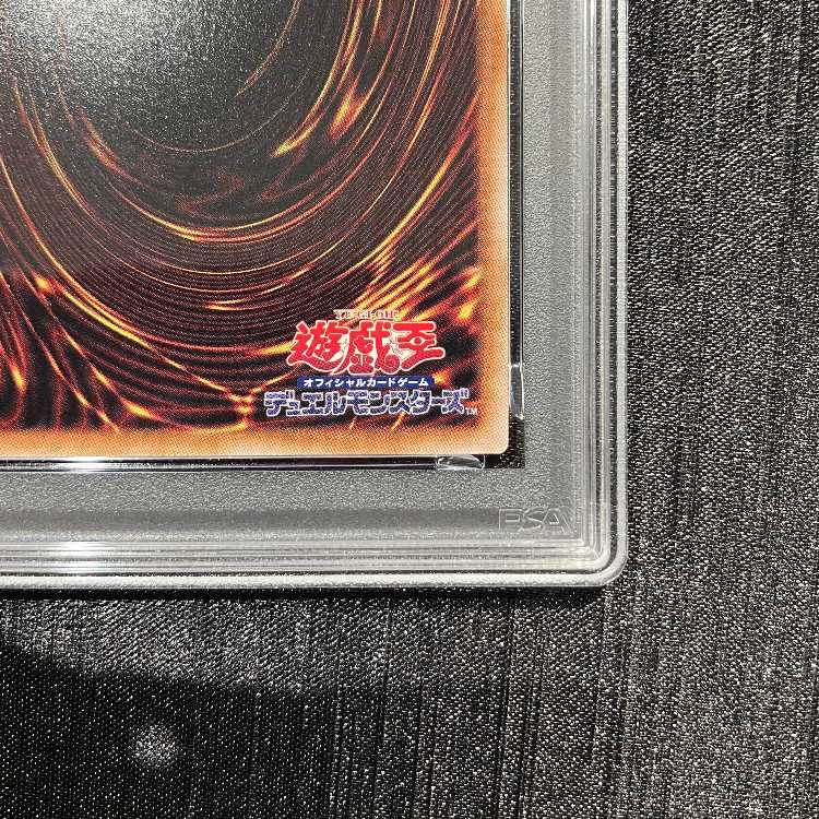 【PSA10】青眼の白龍 (浮世絵風/切手セット) [25th] {NYC1-JP001} 1枚