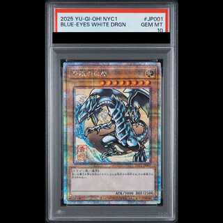 【PSA10】青眼の白龍 (浮世絵風/切手セット) [25th] {NYC1-JP001} 1枚
