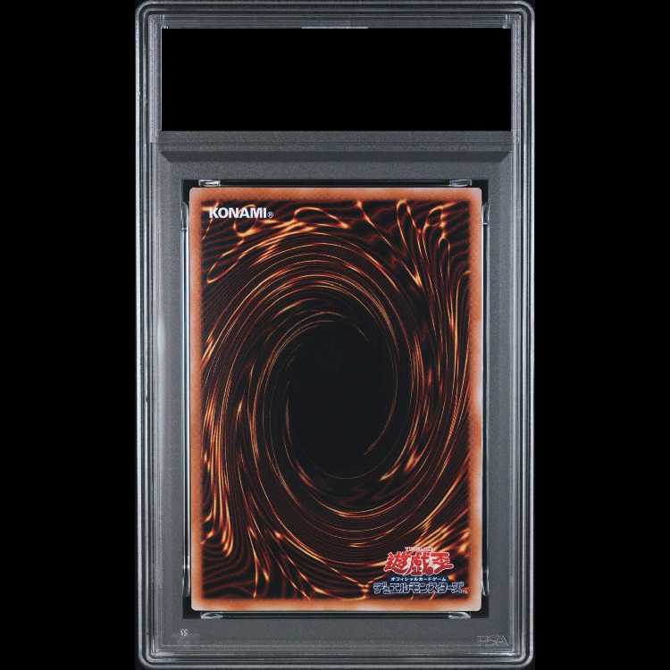 【PSA10】青眼の白龍 (浮世絵風/切手セット) [25th] {NYC1-JP001} 1枚