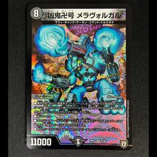 ＃　凶鬼卍号 メラヴォルガル VR 6/94 1枚