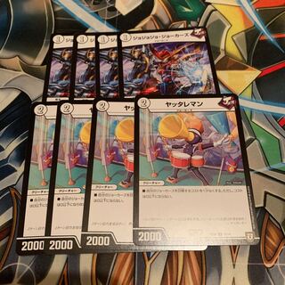 ヤッタレマン& ジョジョジョ・ジョーカーズ 各4枚