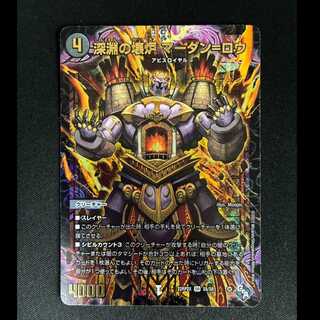＃＃2　深淵の懐炉　マーダン＝ロウ　SR　22RP2X　S5/S8 1枚