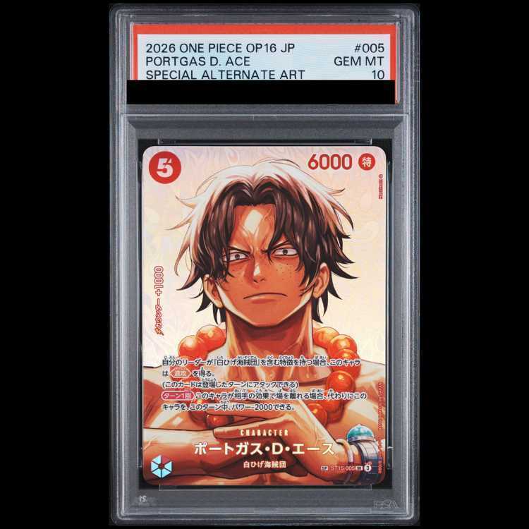 PSA10】ポートガス・D・エース(パラレル) SP ST15-005 1枚の通販 magi