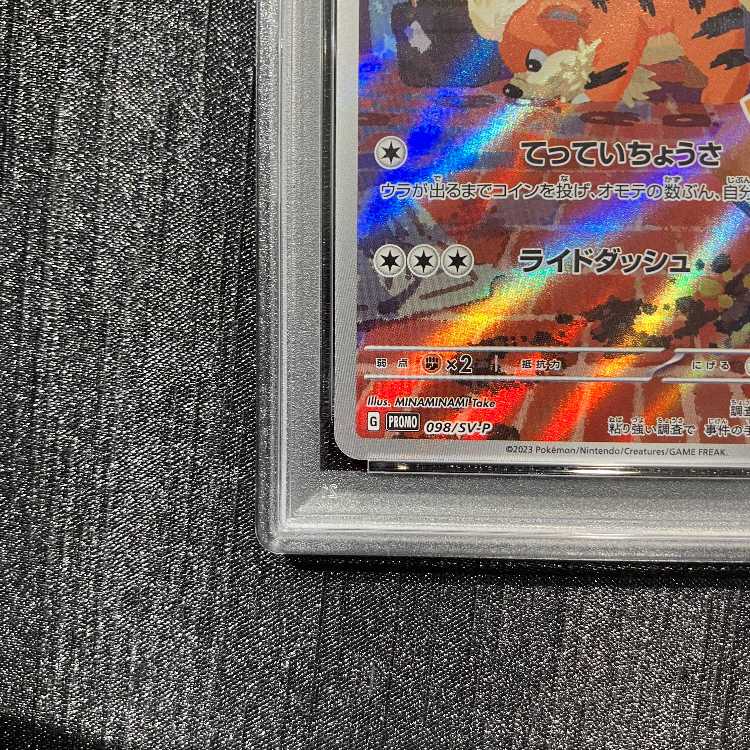 PSA10】名探偵ピカチュウ プロモ PROMO 098/SV-P 1枚の通販 magi公式
