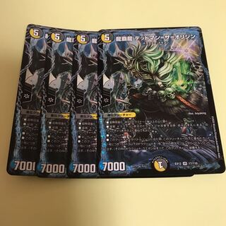 龍覇龍 デッドマン=ザ=オリジン