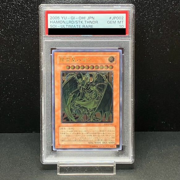 [PSA10] Hamon, the Lightning King [Relief] {SOI-JP002} Ultimate Rare SOI-JP002 1枚