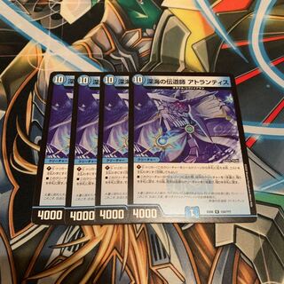 深海の伝道師 アトランティス　4枚