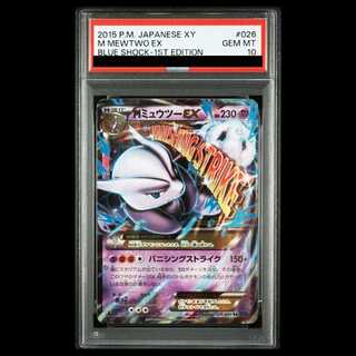 【PSA10】MミュウツーEX RR 026/059 1枚