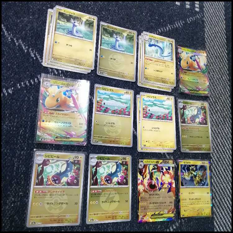 Pokémon Card Deck: Mega Dragonite and Eelektrik [05513] 1枚