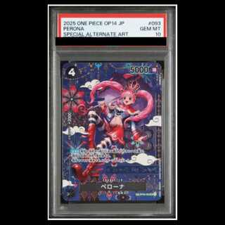 【PSA10】ペローナ SR OP06-093 1枚