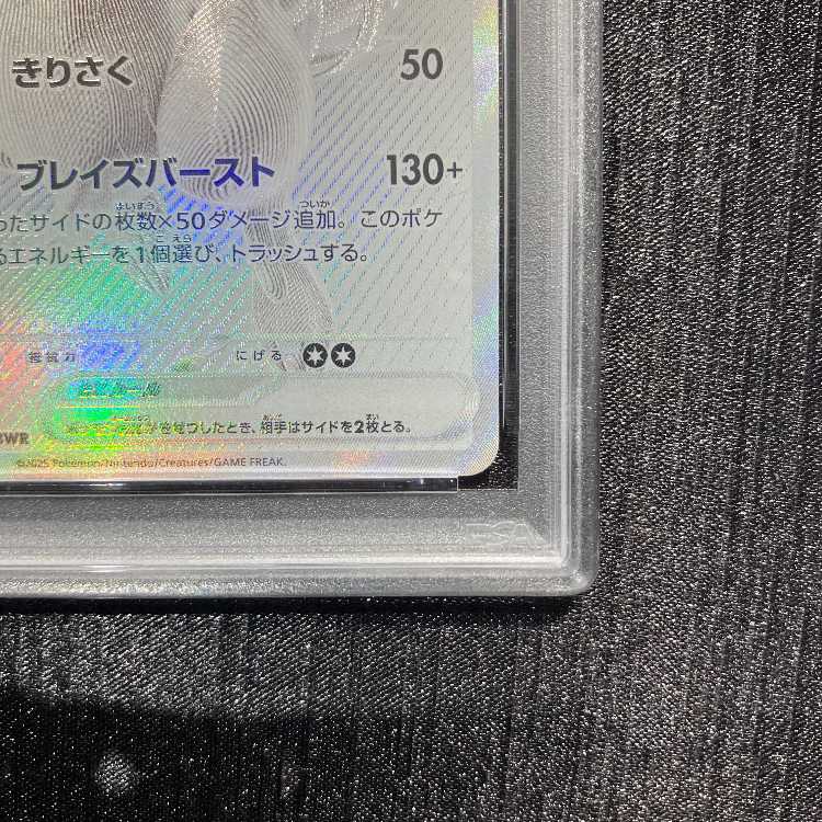 [PSA10] Reshiramex BWR 174/086 1枚