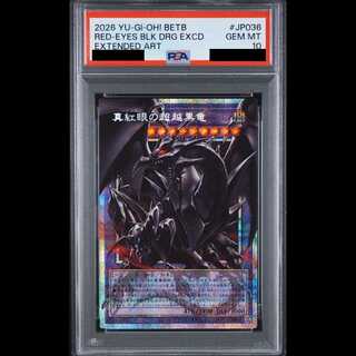 [PSA10] Crimson-Eyed Psychic Koshikuro Dragon [Prisma/Overframe] {BETB-JP036} 1枚
