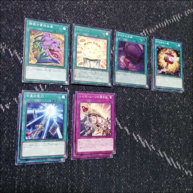 遊戯王　デッキ　レイズ・ムーン　シエロ　ラピ　キャロル　[05509] 1枚